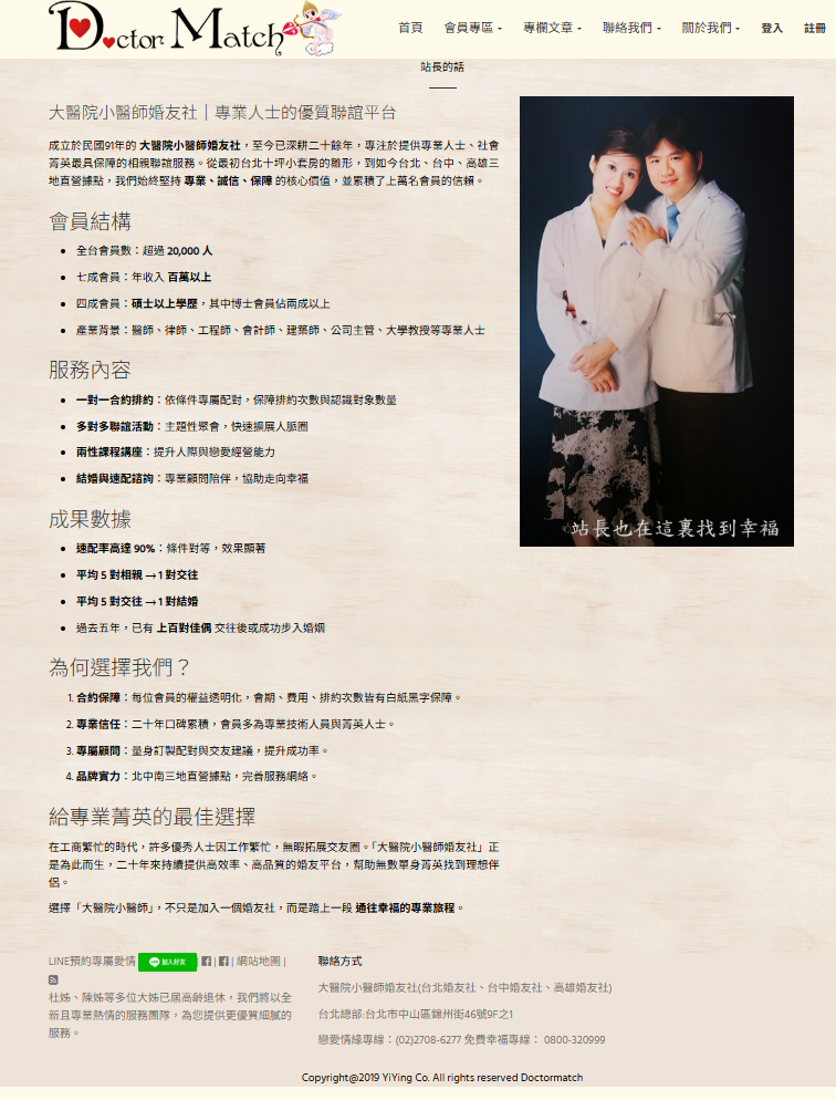 相親聯誼-找交友單身男女相親聯誼-優質婚友社